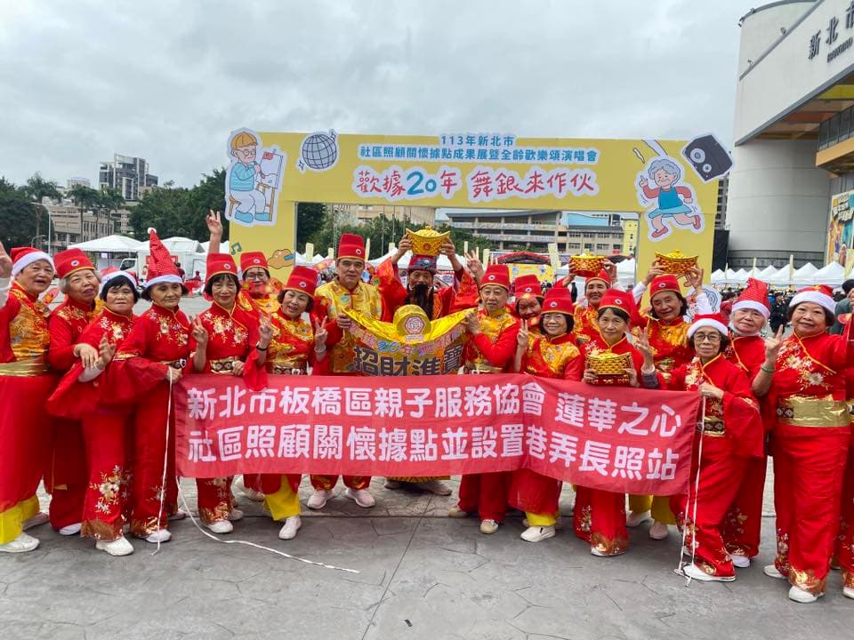 新北市板橋區親子服務協會(中正據點)